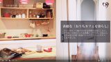 家づくりのコンセプト
