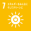 年間の一次エネルギ