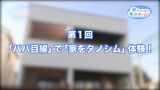 2022年9月3日放送