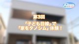 2020年9月17日放送