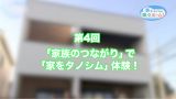 2020年9月24日放送