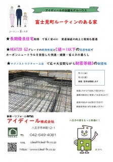 モデル兼分譲住宅を販売することになりました！⑧週末の現場見学会のお知らせ！