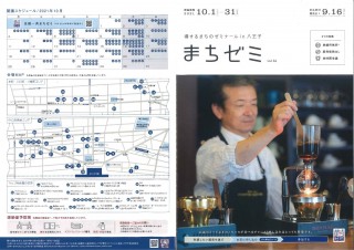 関山のつぶやきブログ②