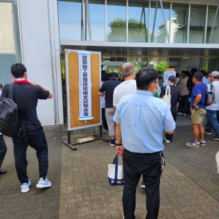 1級建築施工管理技士の試験に行ってきました！