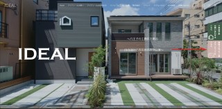 建物価格について