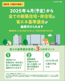 新商品の見学会に行ってきました！