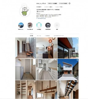 毎日インスタ！のご紹介