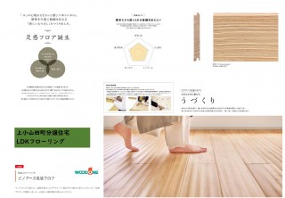 いいところ満載！！上小山田町6号棟の「見どころポイント！」ご紹介プレート作成しました！