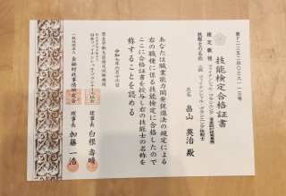 無事合格しました！と上小山田町6号棟は快適な室温です！