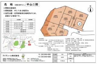 中山２期１区画が成約となりました！