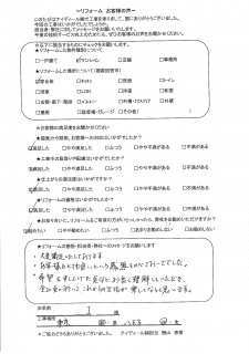 お客様の声頂きました