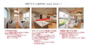 町田市上小山田町のgood pointも！【空間デザイン心理学の診断結果】